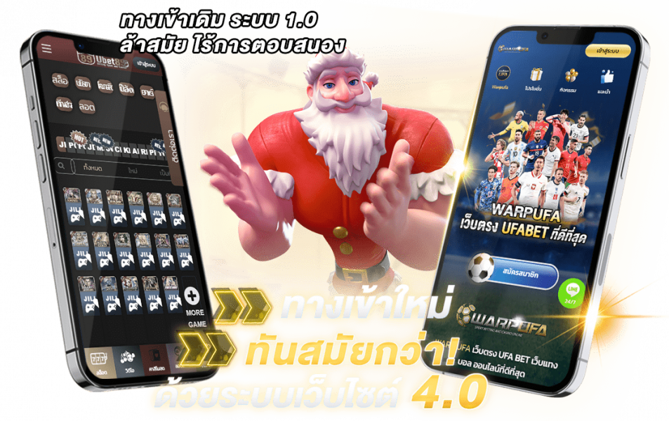 ubet89 ทางเข้าล่าสุด เว็บสล็อต บอล คาสิโนออนไลน์ครบวงจร อันดับ1