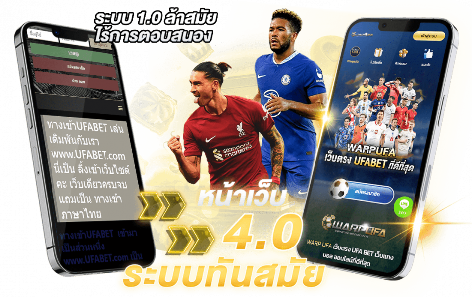 ทางเข้า ufabet ใหม่ล่าสุด 2022