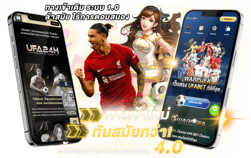 ทางเข้า ufa24h สมัครสมาชิกเพื่อรับโบนัสพิเศษจาก warpufa ทันทีตลอด 24 ชั่วโมง