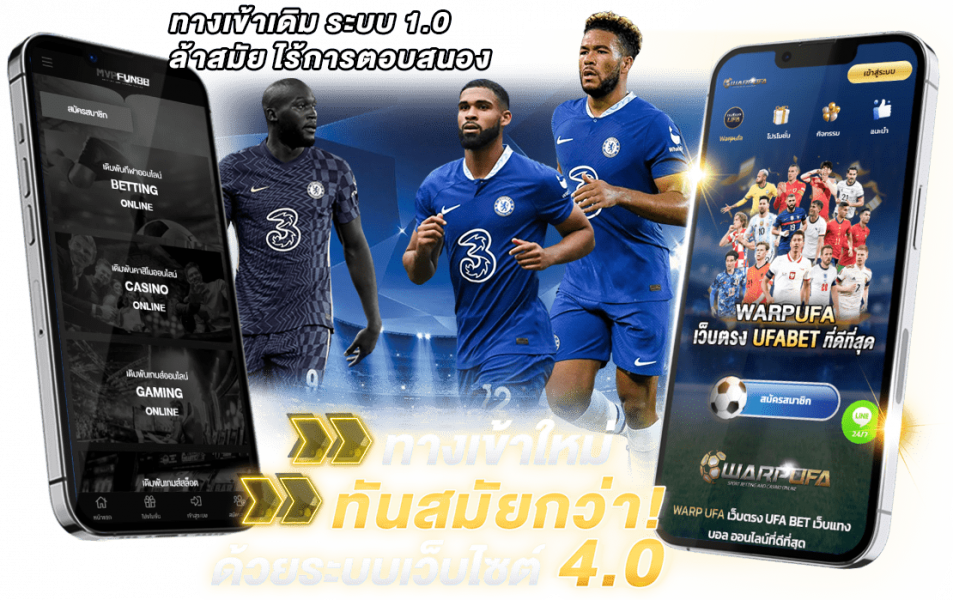 mvpfun88 เว็บพนันออนไลน์ เจ้าแรกในไทยเจ้าแรกในเอเชีย ฝาก-ถอน 30 วินาที