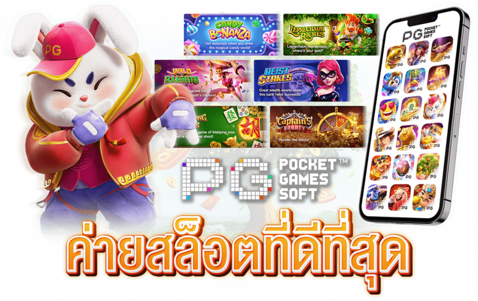 มาทำความรู้จัก Pg Soft บริษัทเกมสล็อตออนไลน์ที่ดีที่สุดในโลก