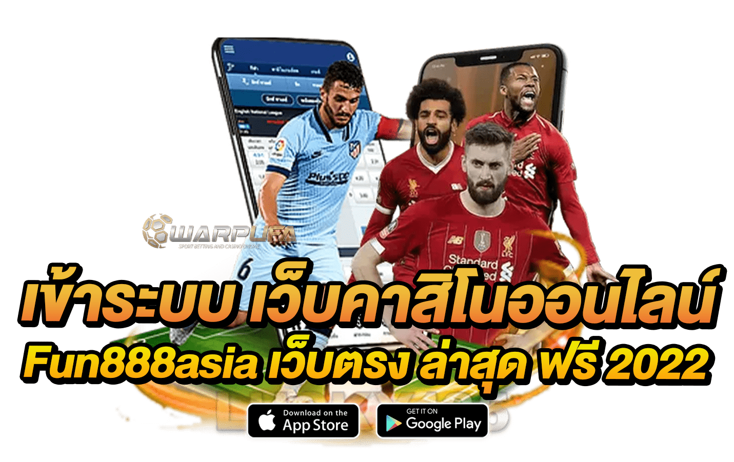 เข้าระบบ เว็บคาสิโนออนไลน์ fun888asia เว็บตรง ล่าสุด ฟรี 2022