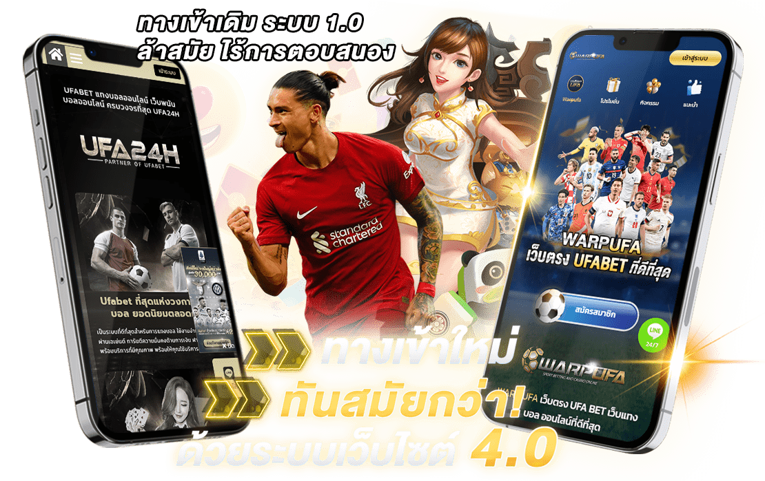 ทางเข้า ufa24h สมัครสมาชิกเพื่อรับโบนัสพิเศษจาก warpufa ทันทีตลอด 24 ชั่วโมง